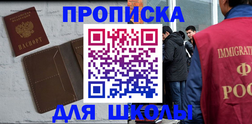 временная регистрация 2025 в Красном Сулине