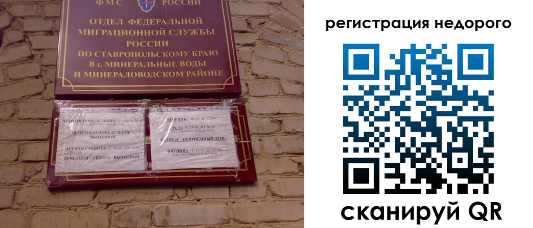 временная регистрация гарантия в Красном Сулине