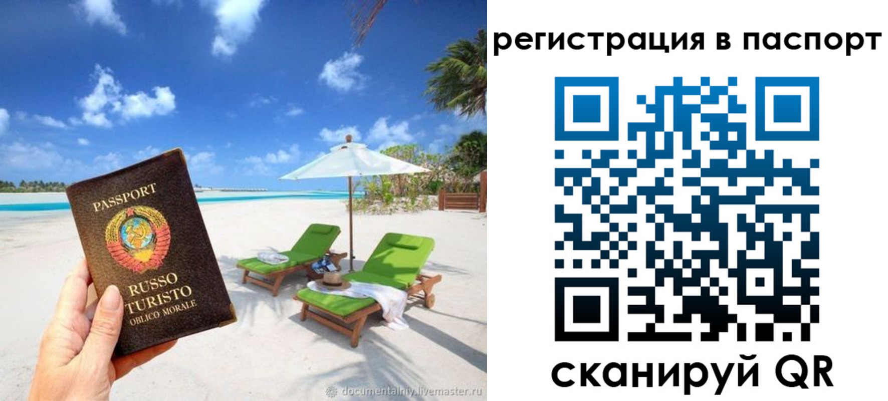 прописка для работы в Красном Сулине