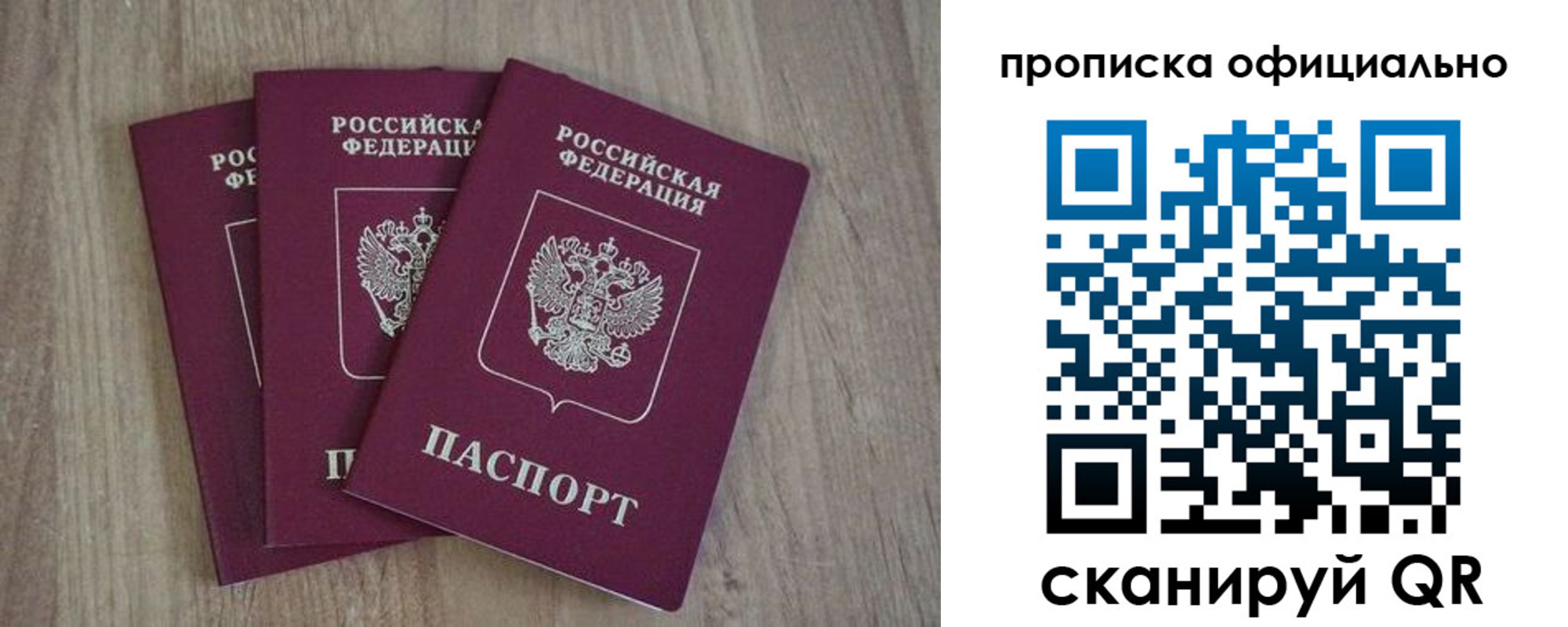 прописка ребенка в Красном Сулине