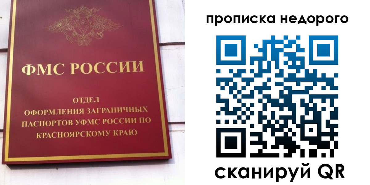 временная регистрация адрес в Красном Сулине