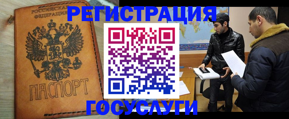 прописка регистрация в Красном Сулине