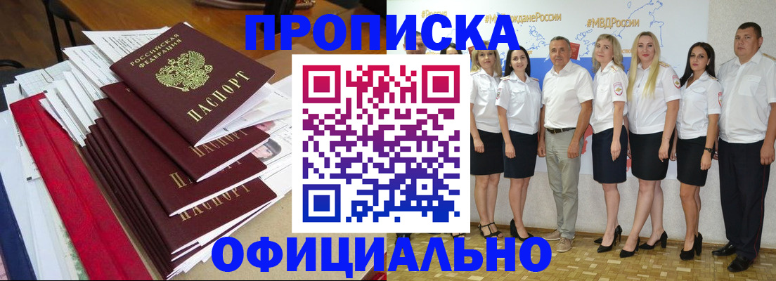 временная регистрация гарантия в Красном Сулине