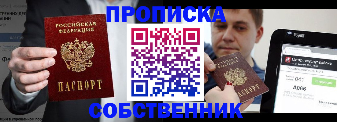 прописка иностранных граждан в Красном Сулине
