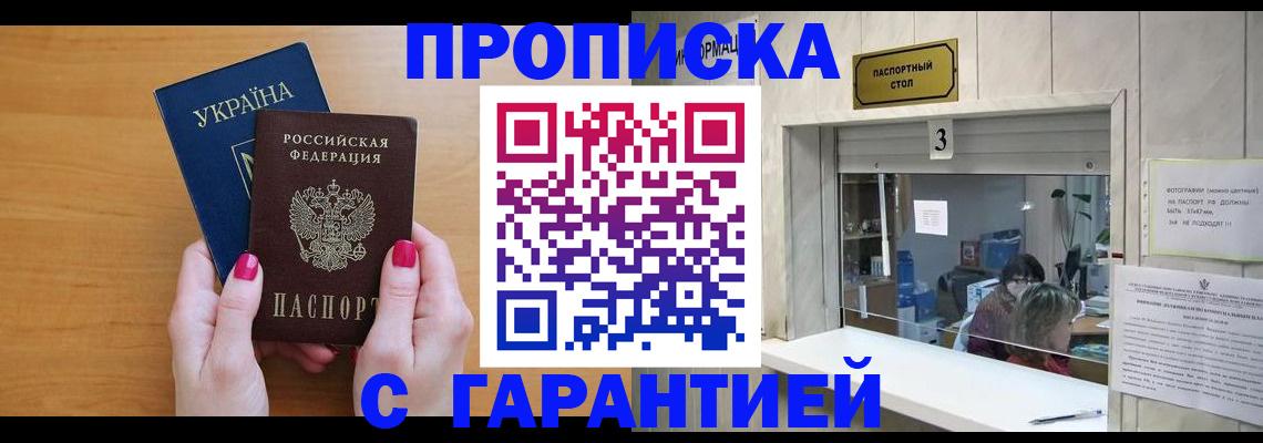 прописка для школы в Красном Сулине