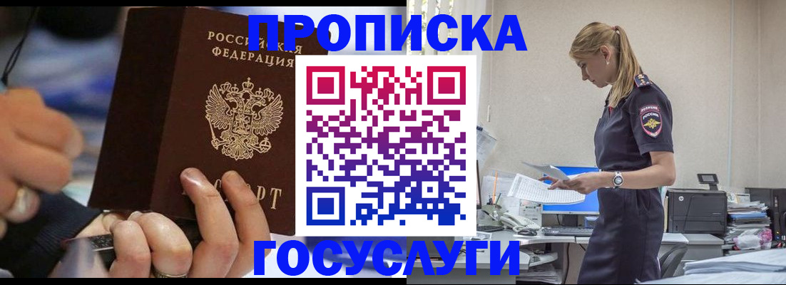 прописка для военкомата в Красном Сулине