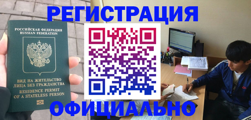 регистрация в Красном Сулине