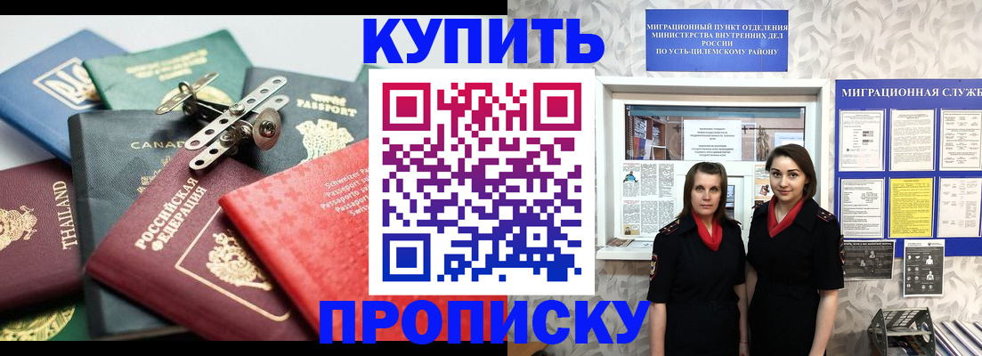 прописка ребенка в Красном Сулине