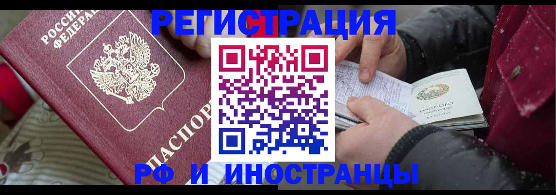 прописка для работы в Красном Сулине